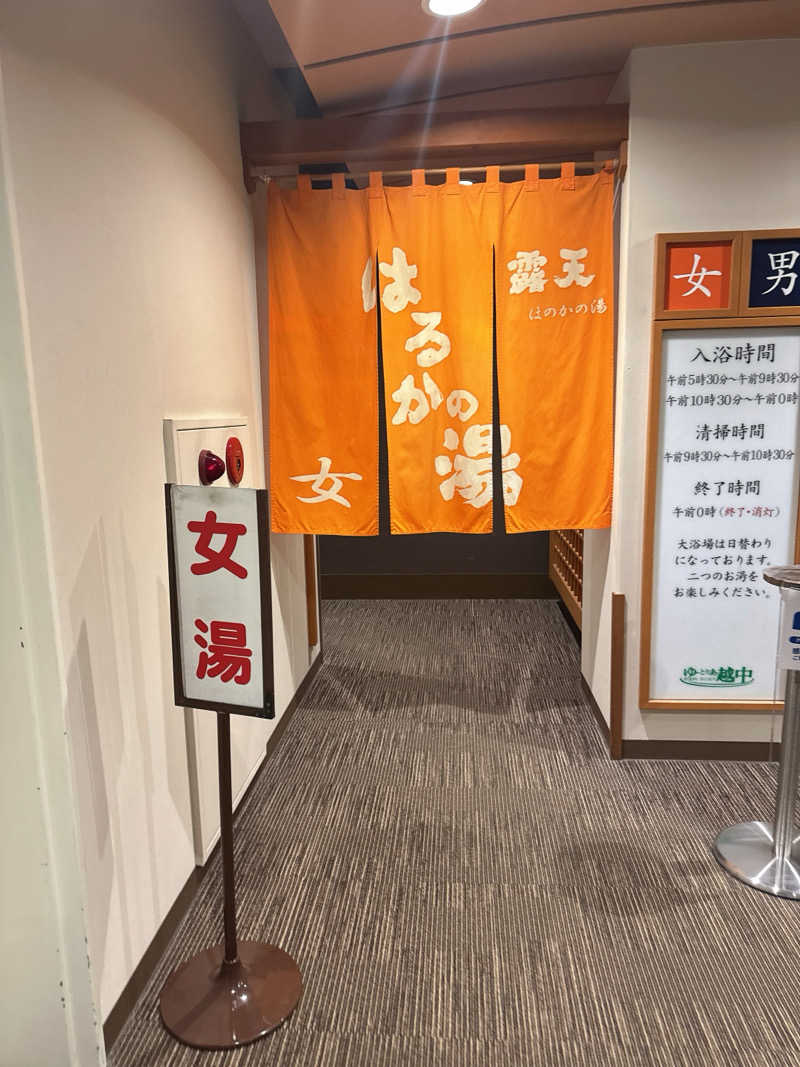 あぼさんの神通峡春日温泉 ゆ〜とりあ越中のサ活写真