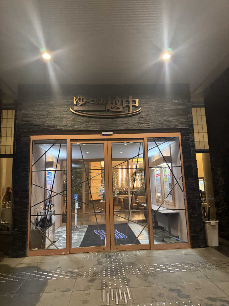 あぼさんの神通峡春日温泉 ゆ〜とりあ越中のサ活写真