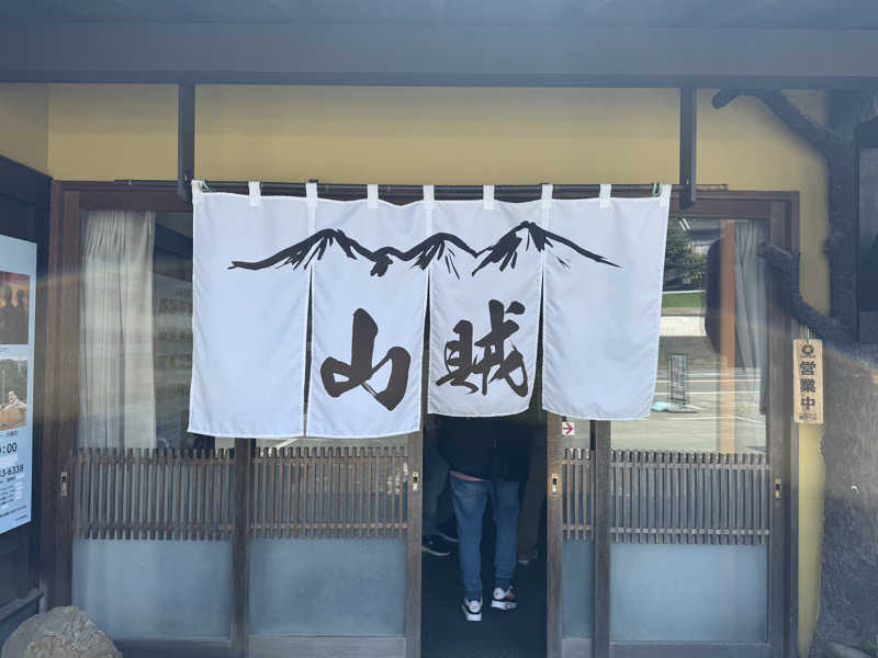 ばんさんの山賊サウナのサ活写真
