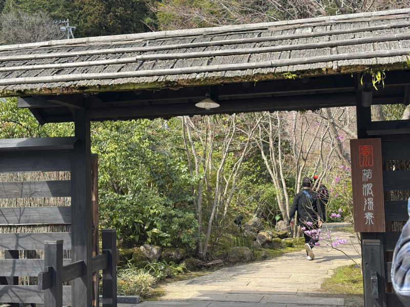 ばんさんの箱根湯寮のサ活写真