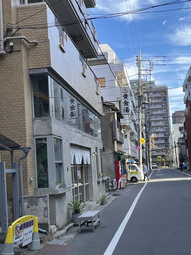 ハムスター大好き🍄さんの黄金湯のサ活写真