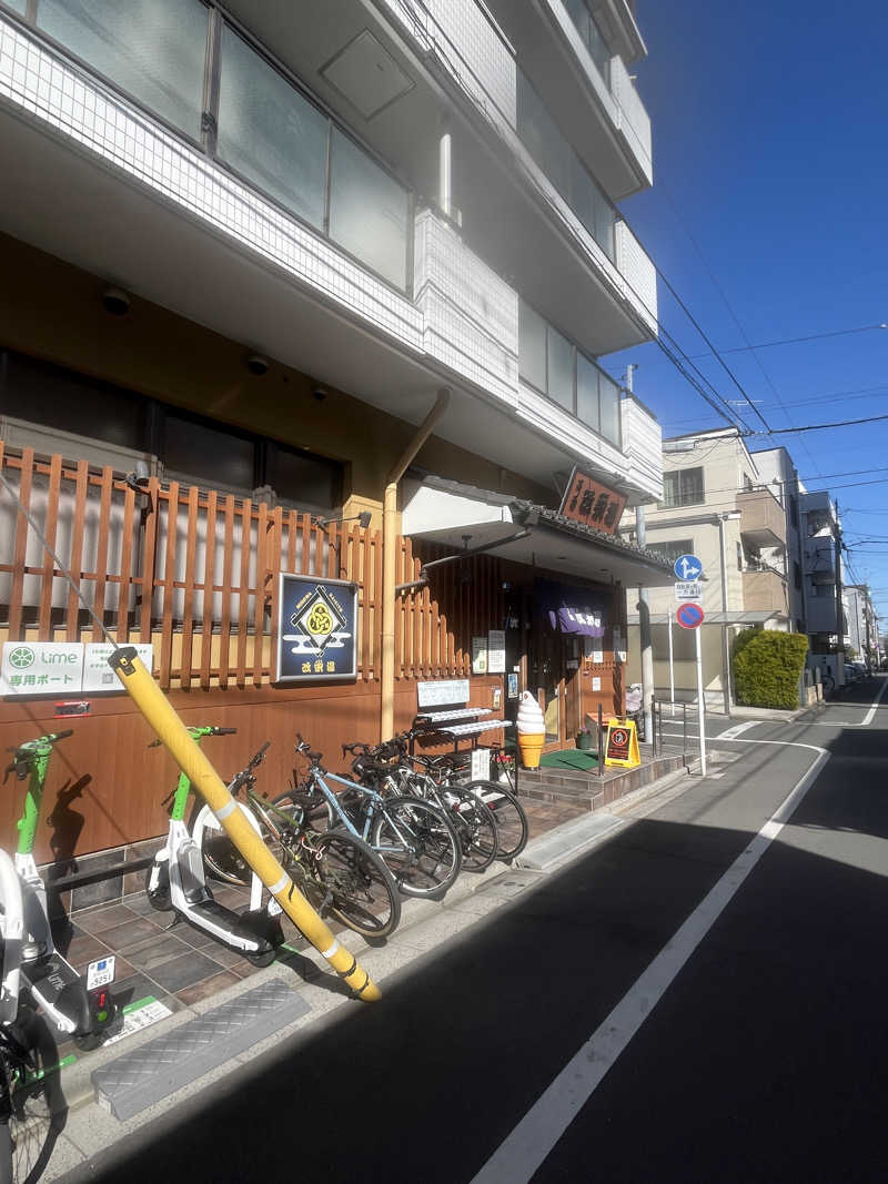 ハムスター大好き🍄さんの三ノ輪 改栄湯のサ活写真