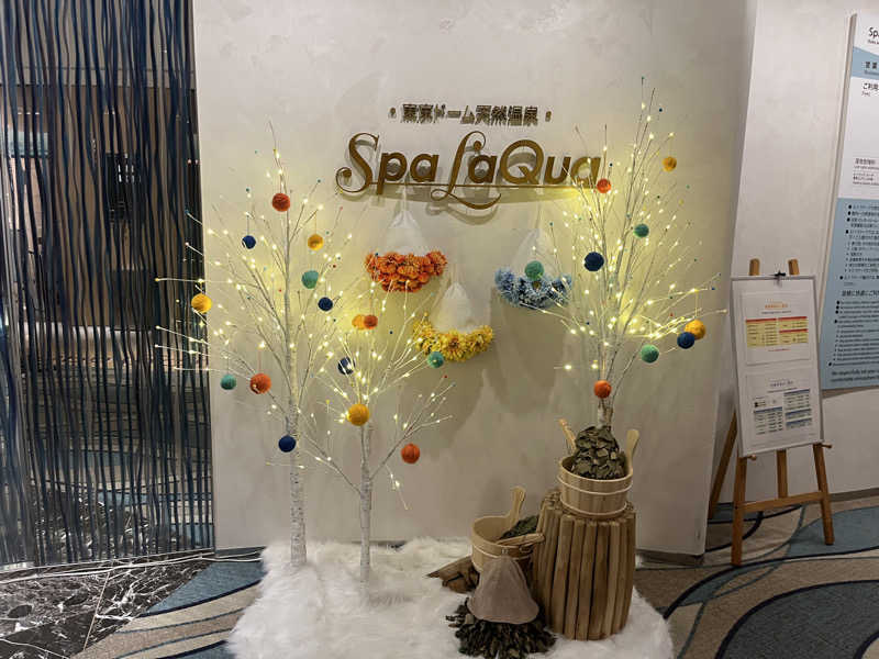 ハムスター大好き🍄さんの東京ドーム天然温泉 Spa LaQua(スパ ラクーア)のサ活写真