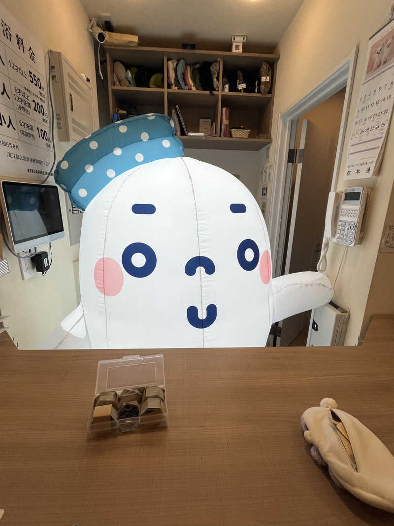 ハムスター大好き🍄さんの松本湯のサ活写真