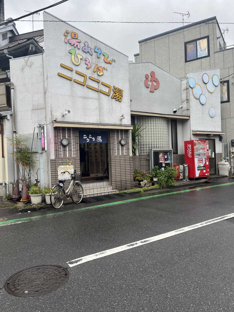 ハムスター大好き🍄さんのニコニコ温泉のサ活写真