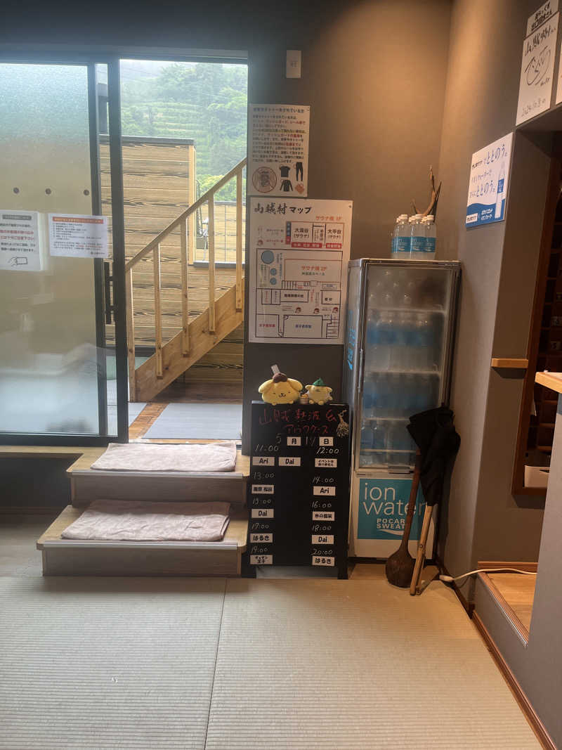 ハムスター大好き🍄さんの山賊サウナのサ活写真