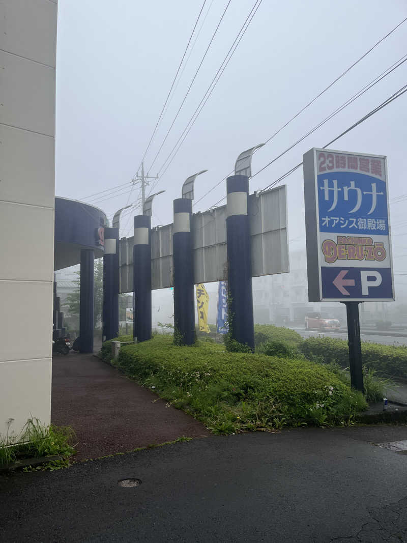 ハムスター大好き🍄さんのスパリゾート オアシス御殿場のサ活写真