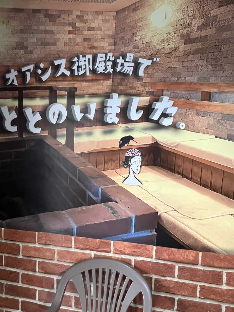 ハムスター大好き🍄さんのスパリゾート オアシス御殿場のサ活写真