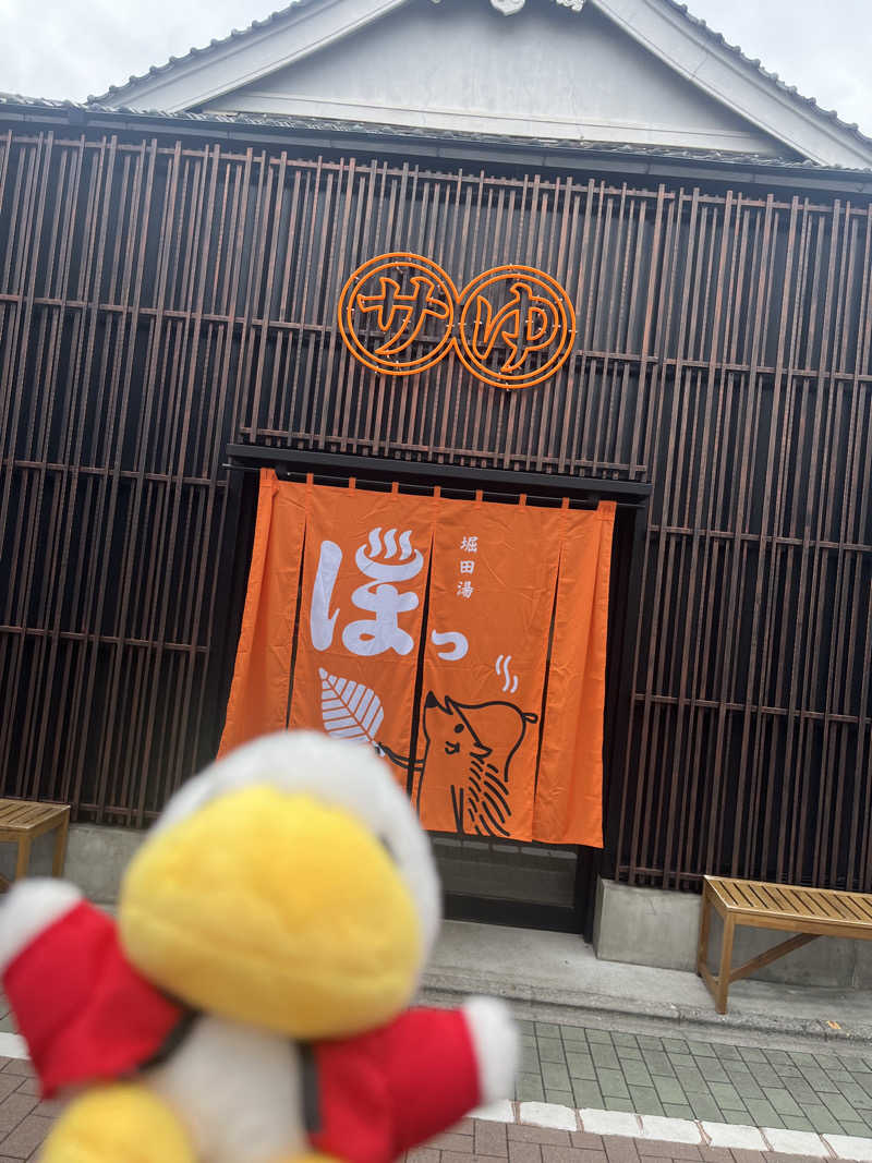 ハムスター大好き🍄さんの堀田湯のサ活写真