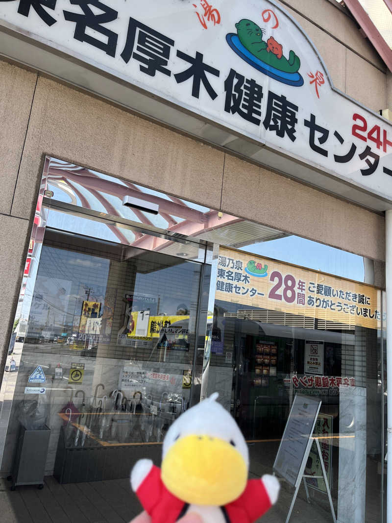 ハムスター大好き🍄さんの湯乃泉 東名厚木健康センターのサ活写真