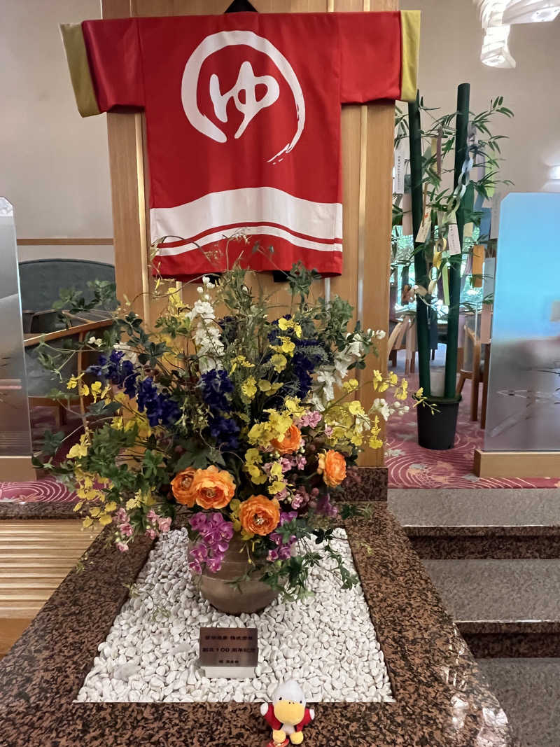 ハムスター大好き🍄さんのゆもと登別のサ活写真