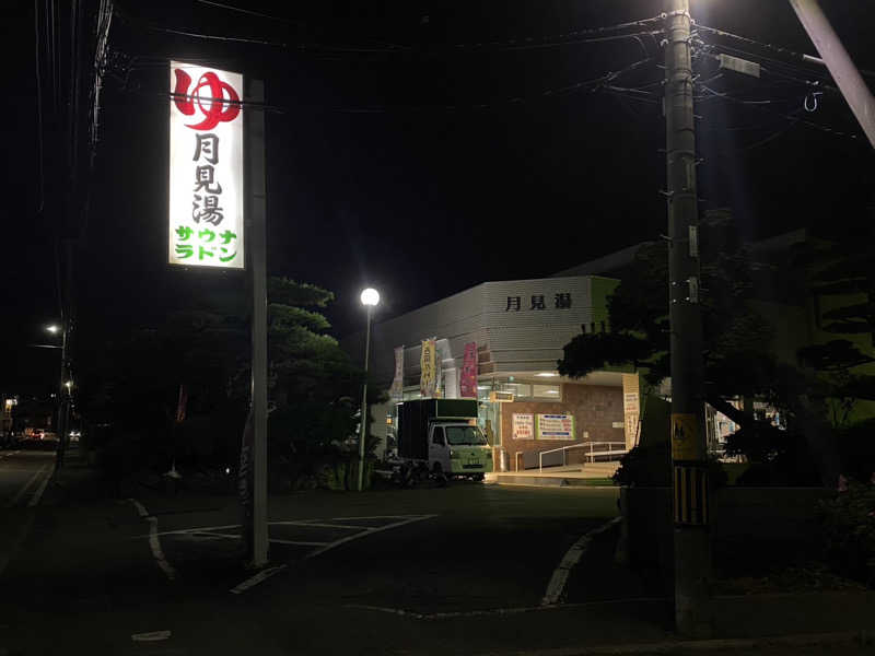 ハムスター大好き🍄さんの月見湯のサ活写真