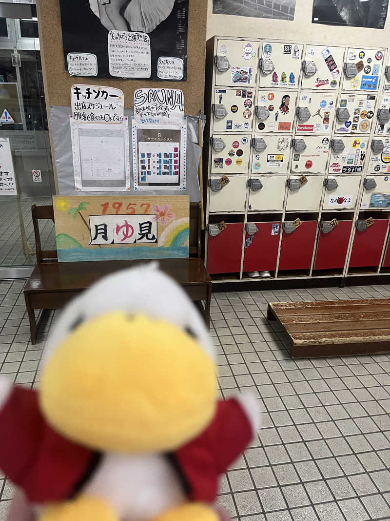 ハムスター大好き🍄さんの月見湯のサ活写真