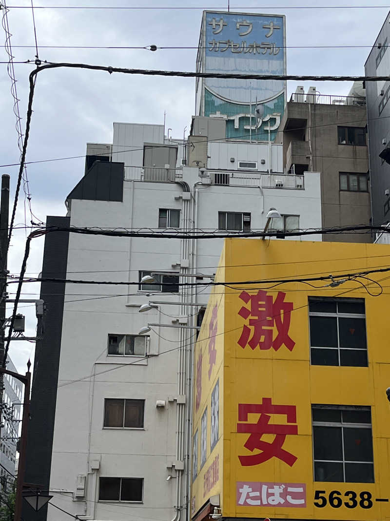 ハムスター大好き🍄さんのスパ&カプセル ニューウイングのサ活写真