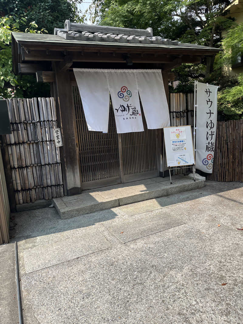 ハムスター大好き🍄さんのサウナゆげ蔵のサ活写真