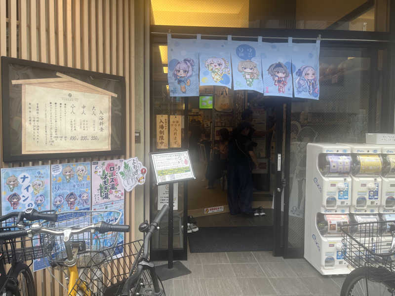 ハムスター大好き🍄さんの巣鴨湯のサ活写真