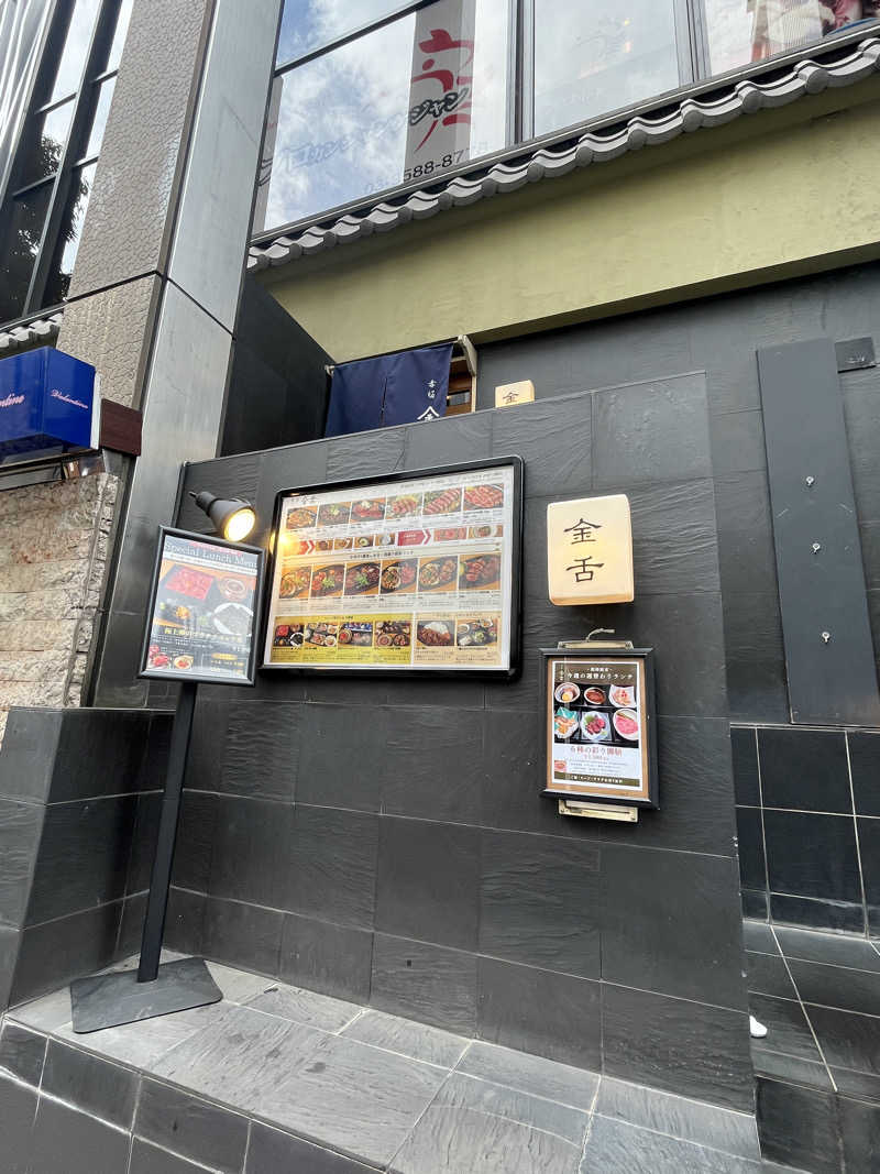 ハムスター大好き🍄さんのサウナ東京 (Sauna Tokyo)のサ活写真