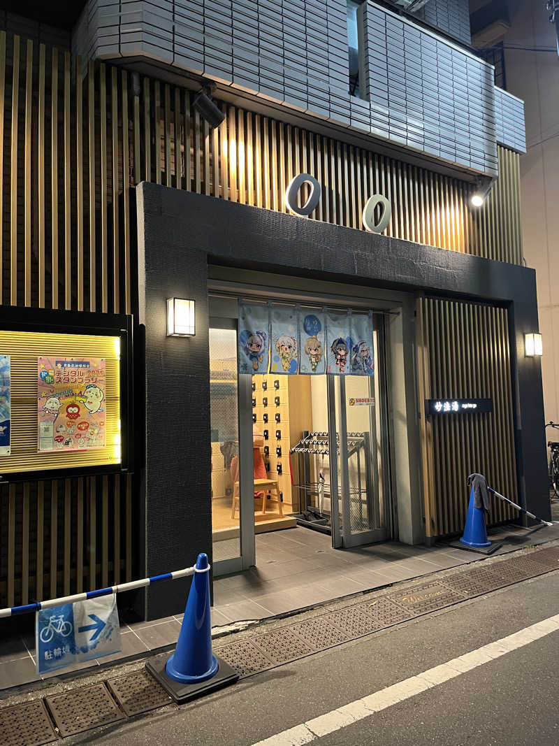 ハムスター大好き🍄さんの妙法湯のサ活写真