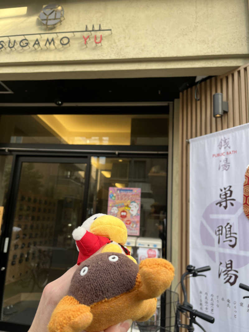 ハムスター大好き🍄さんの巣鴨湯のサ活写真