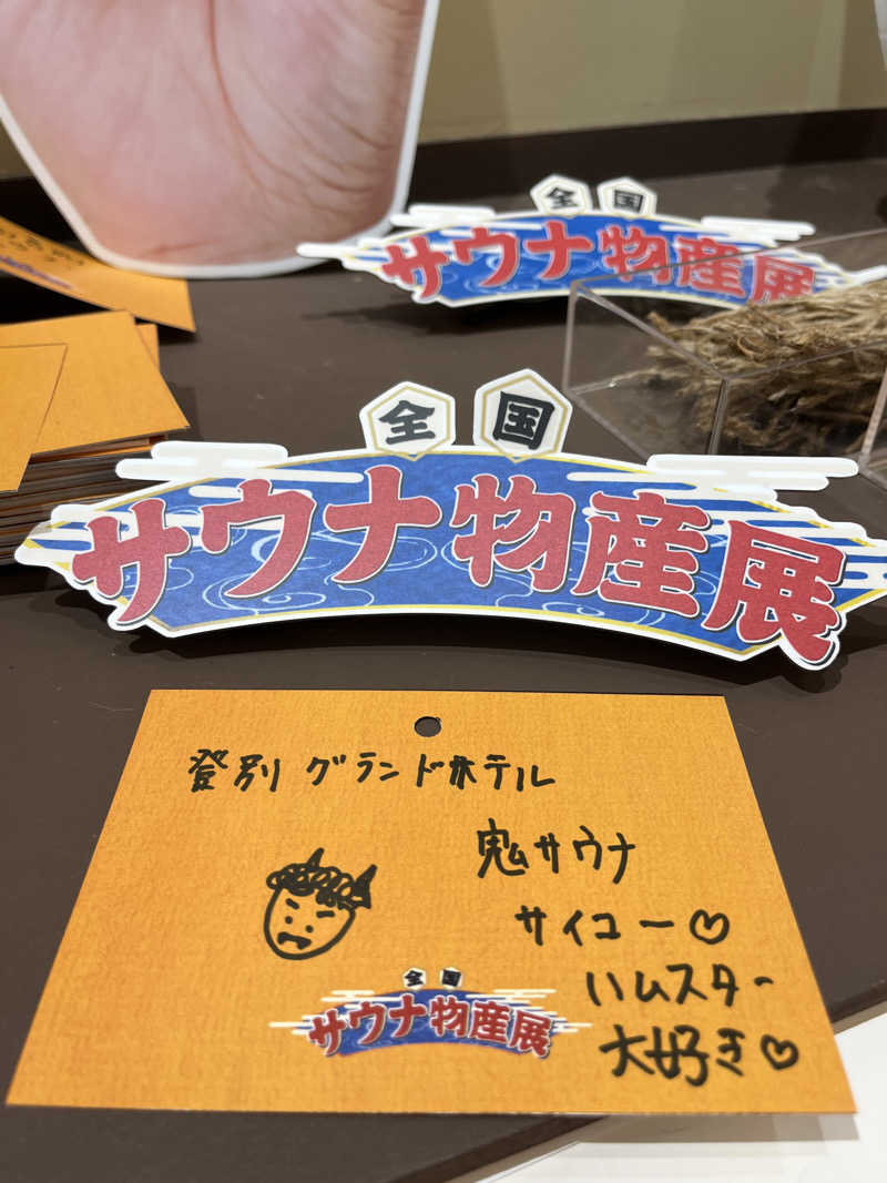 ハムスター大好き🍄さんのPARADISEのサ活写真