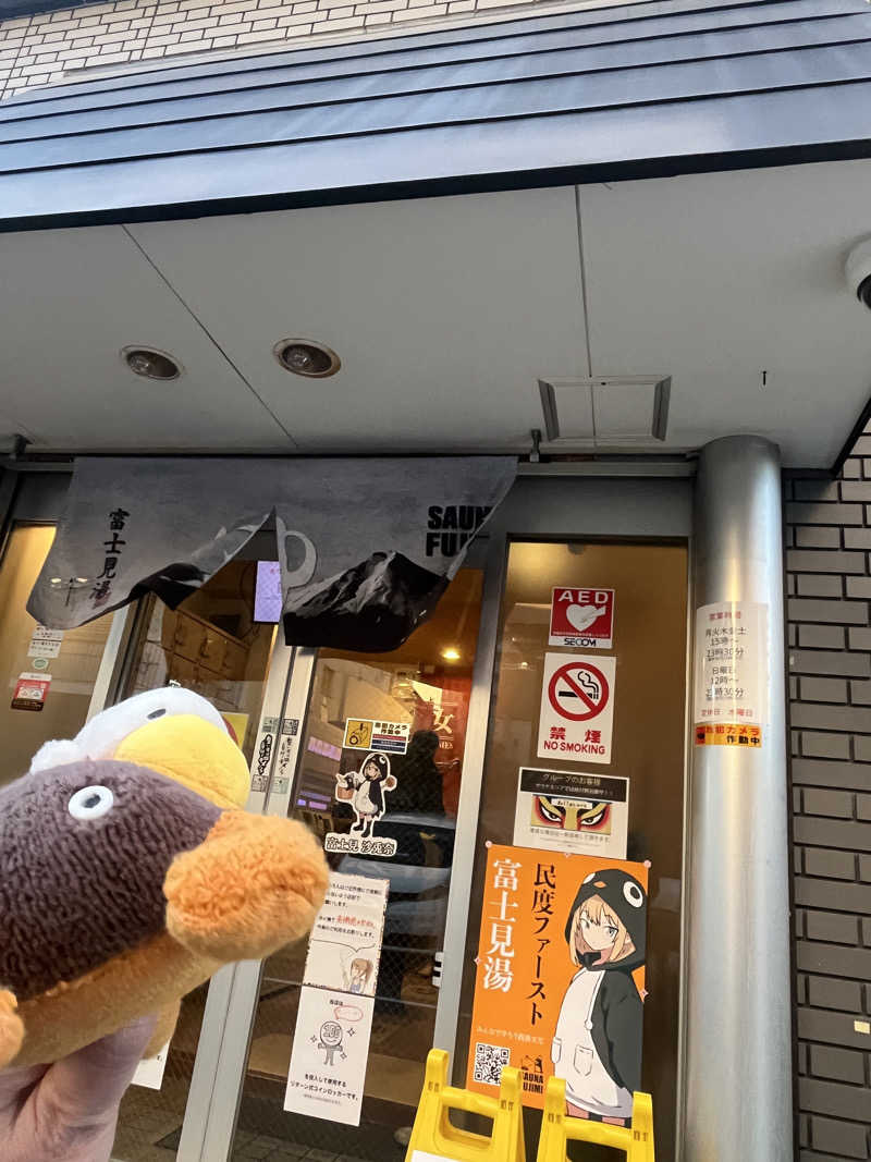 ハムスター大好き🍄さんの富士見湯のサ活写真