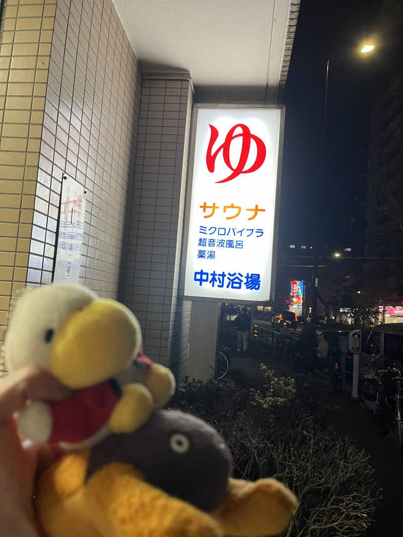 ハムスター大好き🍄さんの中村浴場のサ活写真