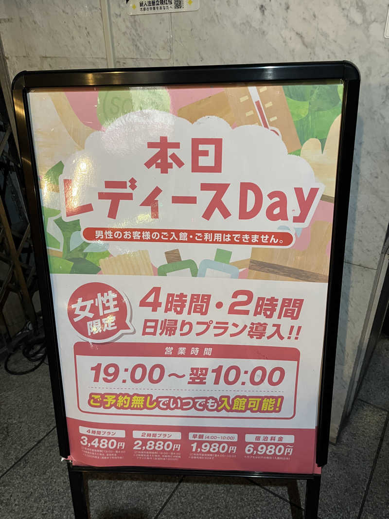 ハムスター大好き🍄さんのサウナ&ホテル かるまる池袋のサ活写真