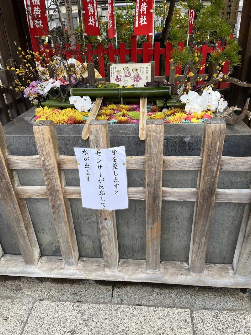 ハムスター大好き🍄さんのサウナセンター稲荷町(旧サウナホテルニュー大泉 稲荷町店)のサ活写真