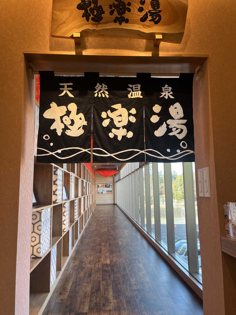 ハムスター大好き🍄さんのRAKU SPA GARDEN 名古屋のサ活写真