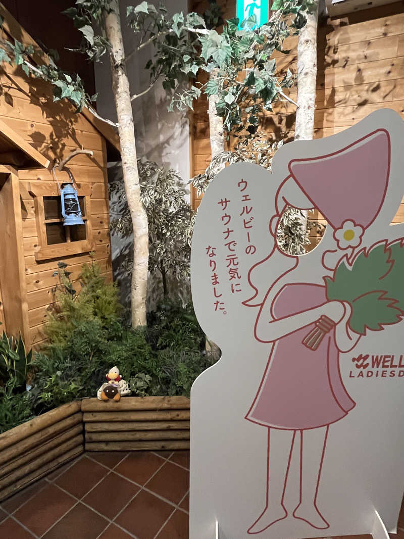 ハムスター大好き🍄さんのウェルビー栄のサ活写真