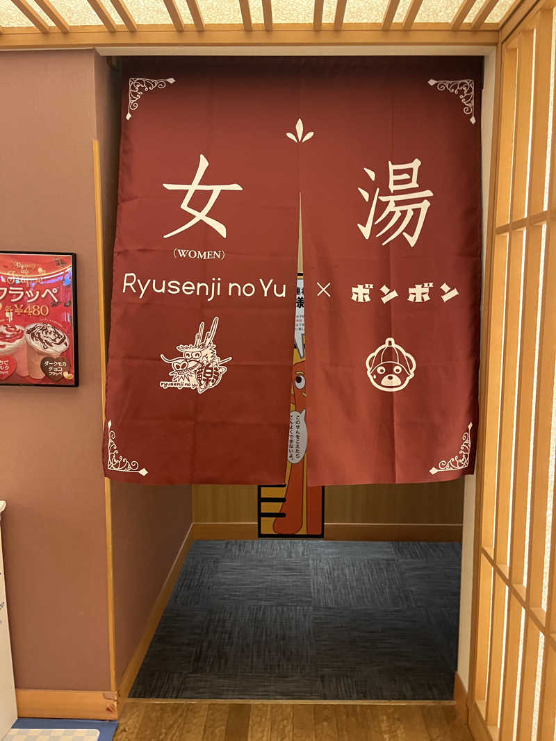 ハムスター大好き🍄さんの天空SPA HILLS 竜泉寺の湯 名古屋守山本店のサ活写真