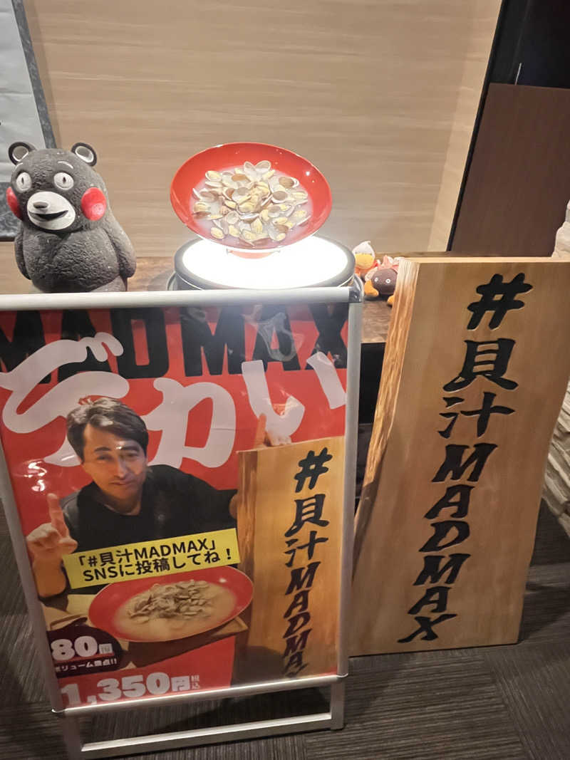 ハムスター大好き🍄さんのサウナと天然温泉 湯らっくすのサ活写真