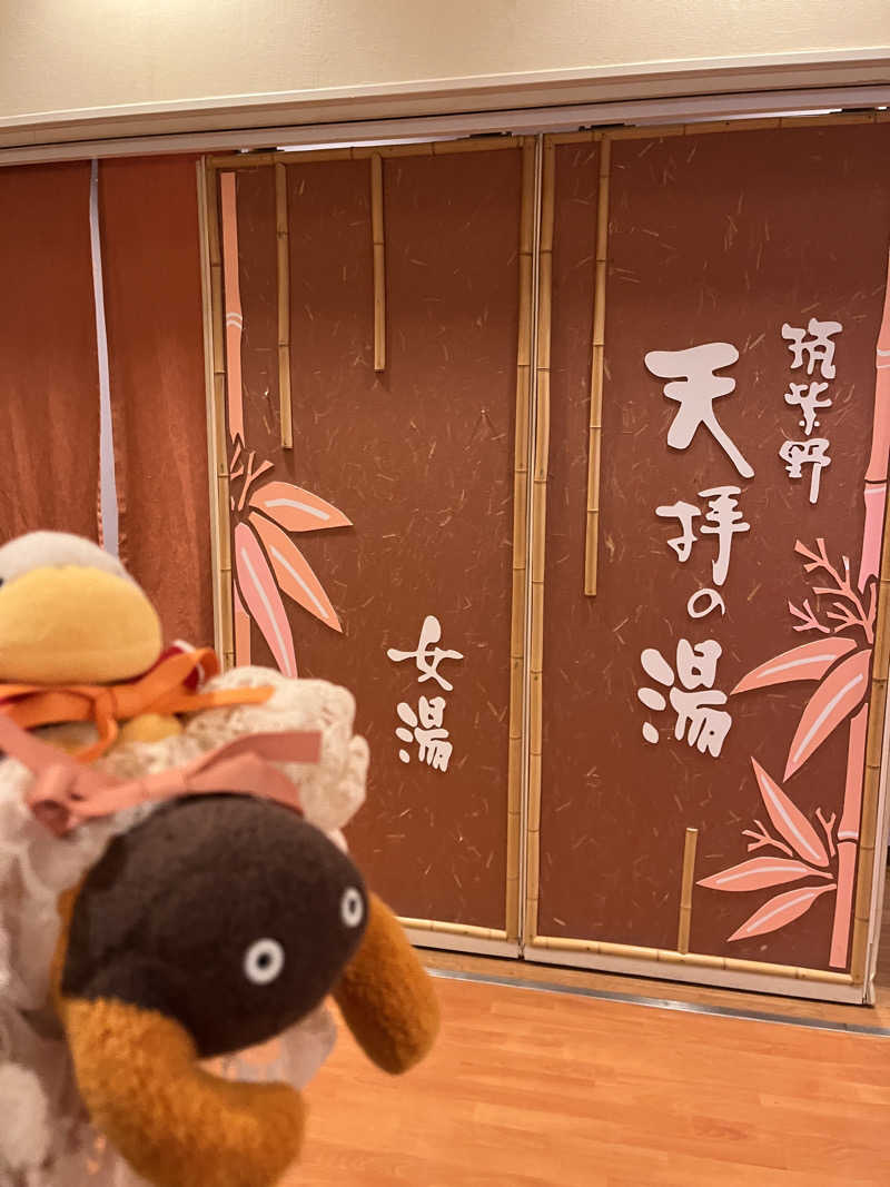 ハムスター大好き🍄さんの筑紫野 天拝の郷のサ活写真