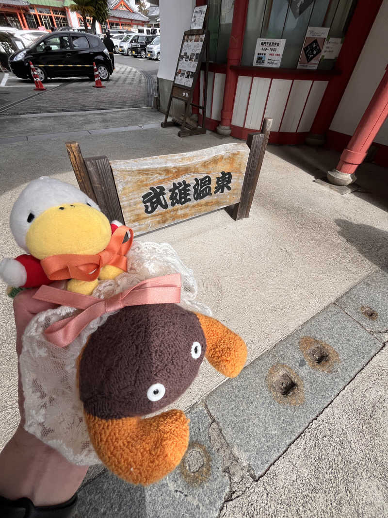 ハムスター大好き🍄さんの武雄温泉 鷺乃湯のサ活写真