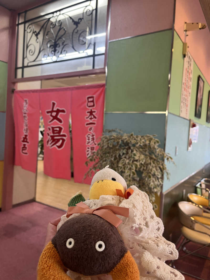 ハムスター大好き🍄さんの夢の公衆浴場 五色のサ活写真