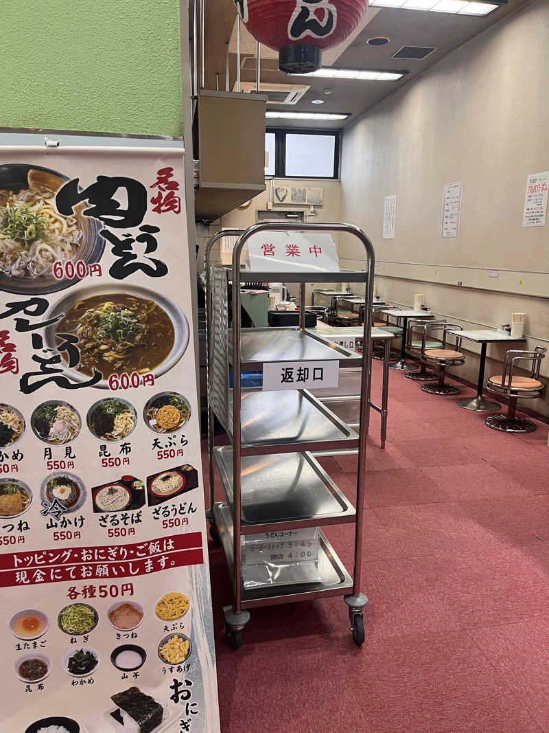 ハムスター大好き🍄さんの夢の公衆浴場 五色のサ活写真