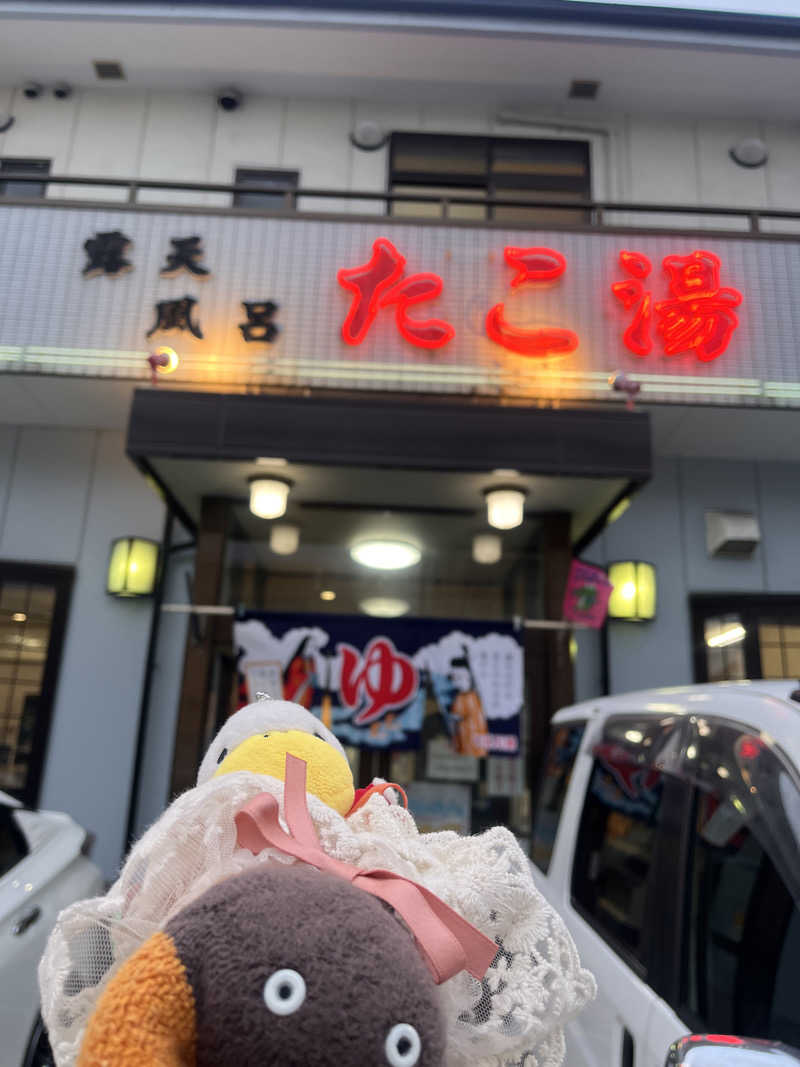 ハムスター大好き🍄さんの露天風呂たこ湯のサ活写真