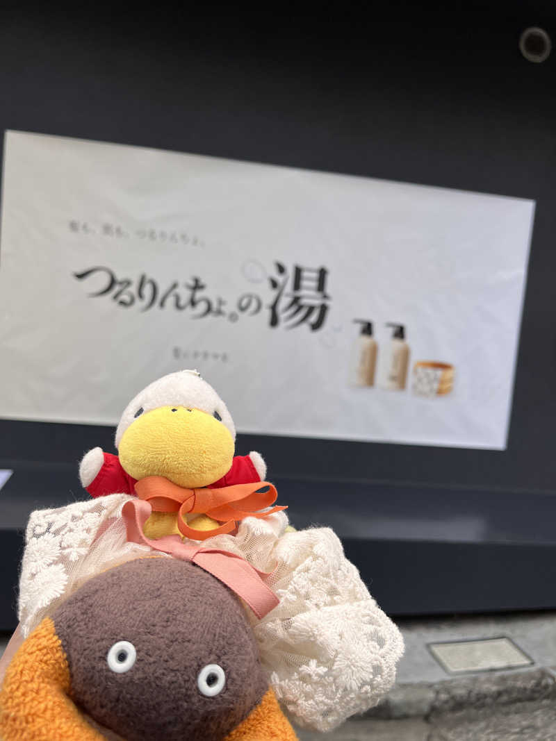ハムスター大好き🍄さんの改良湯のサ活写真