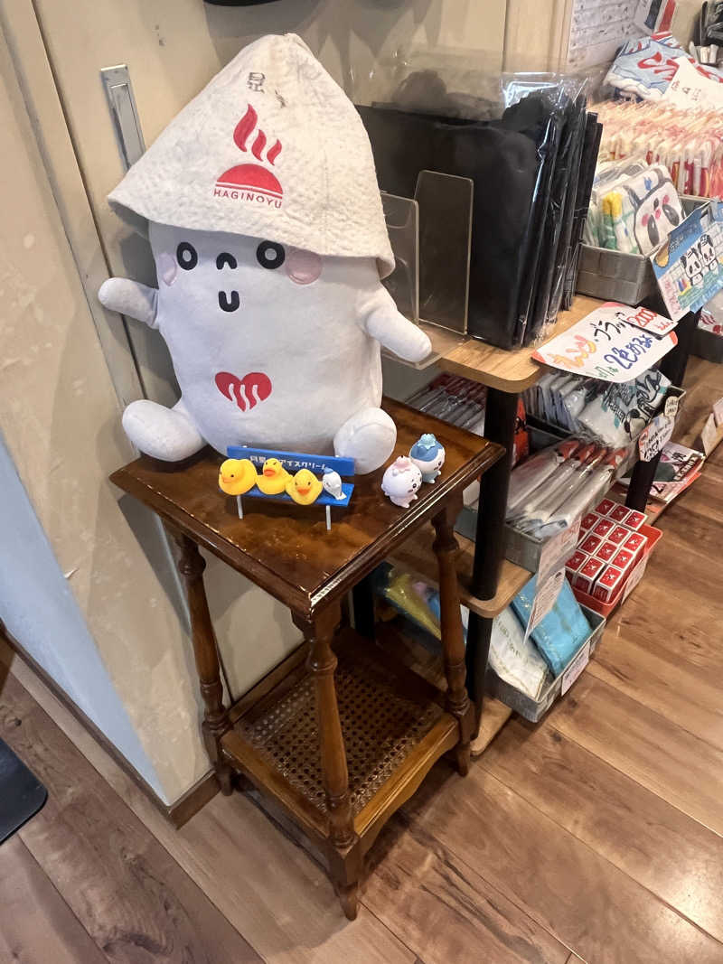 ハムスター大好き🍄さんのひだまりの泉 萩の湯のサ活写真