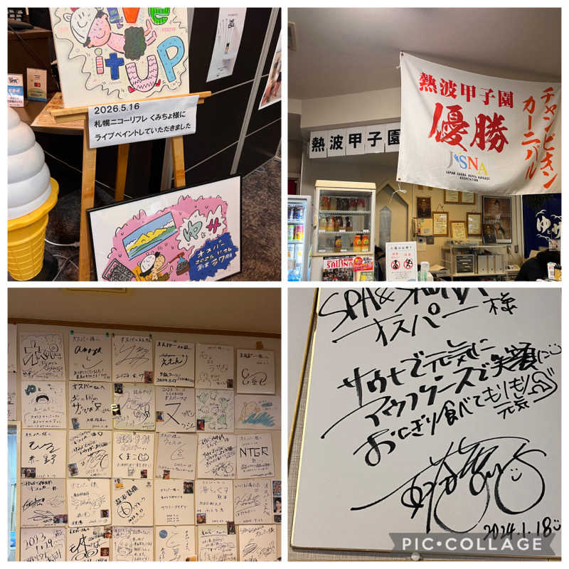 ハムスター大好き🍄さんのSPA&SAUNA オスパーのサ活写真