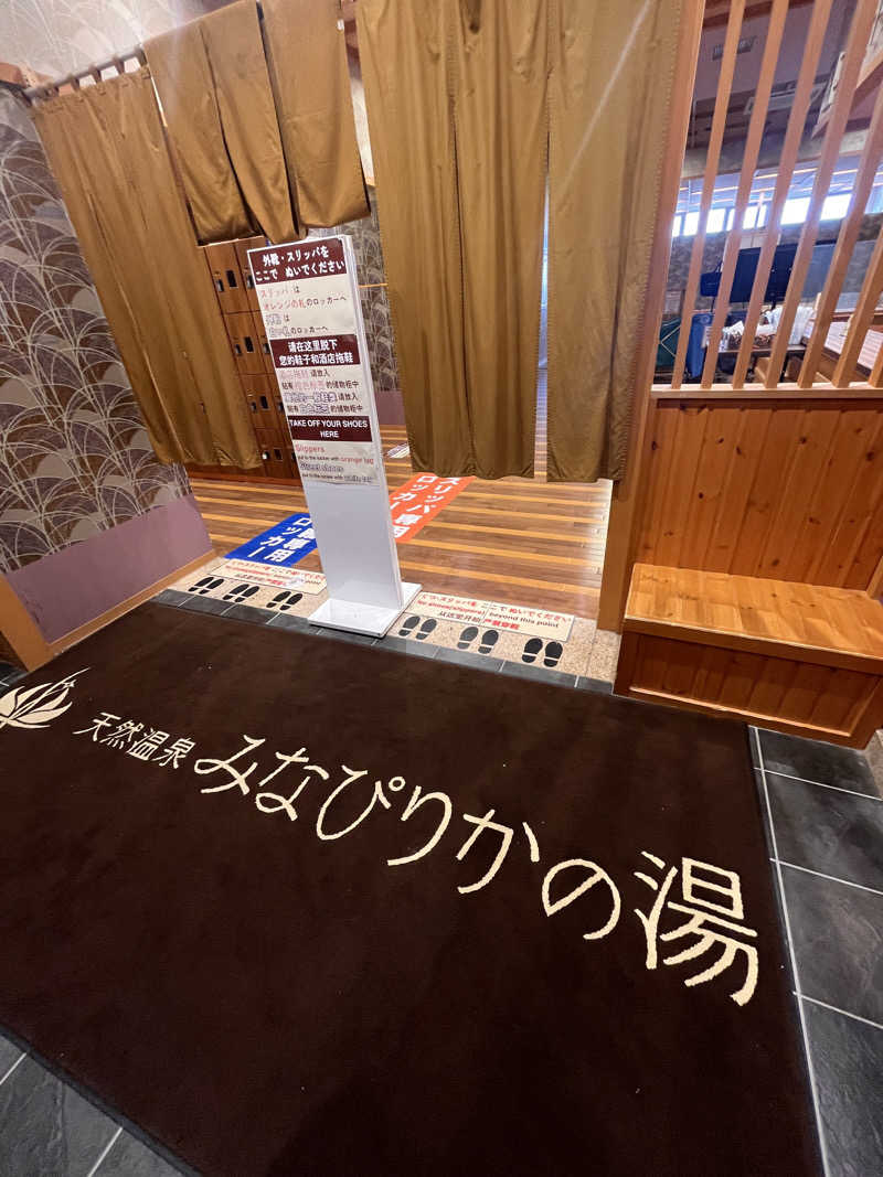 ハムスター大好き🍄さんの天然温泉みなぴりかの湯(ホテルWBFグランデ旭川)のサ活写真