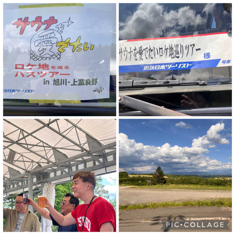 ハムスター大好き🍄さんの吹上温泉保養センター 白銀荘のサ活写真