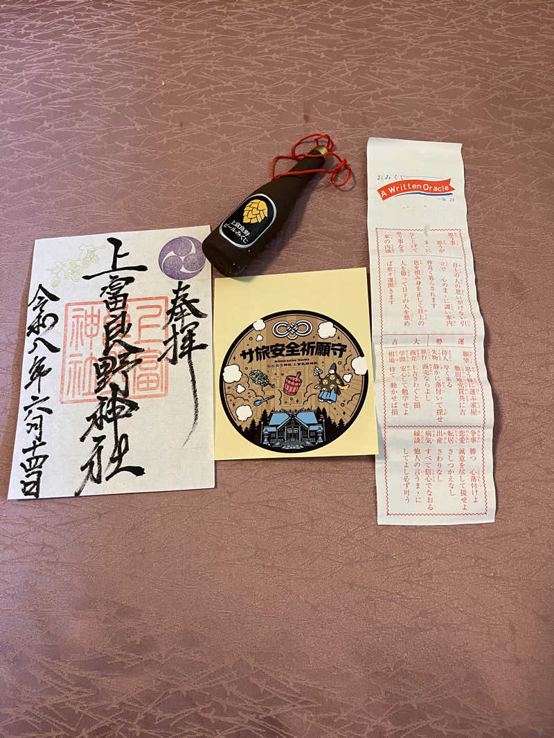 ハムスター大好き🍄さんの吹上温泉保養センター 白銀荘のサ活写真