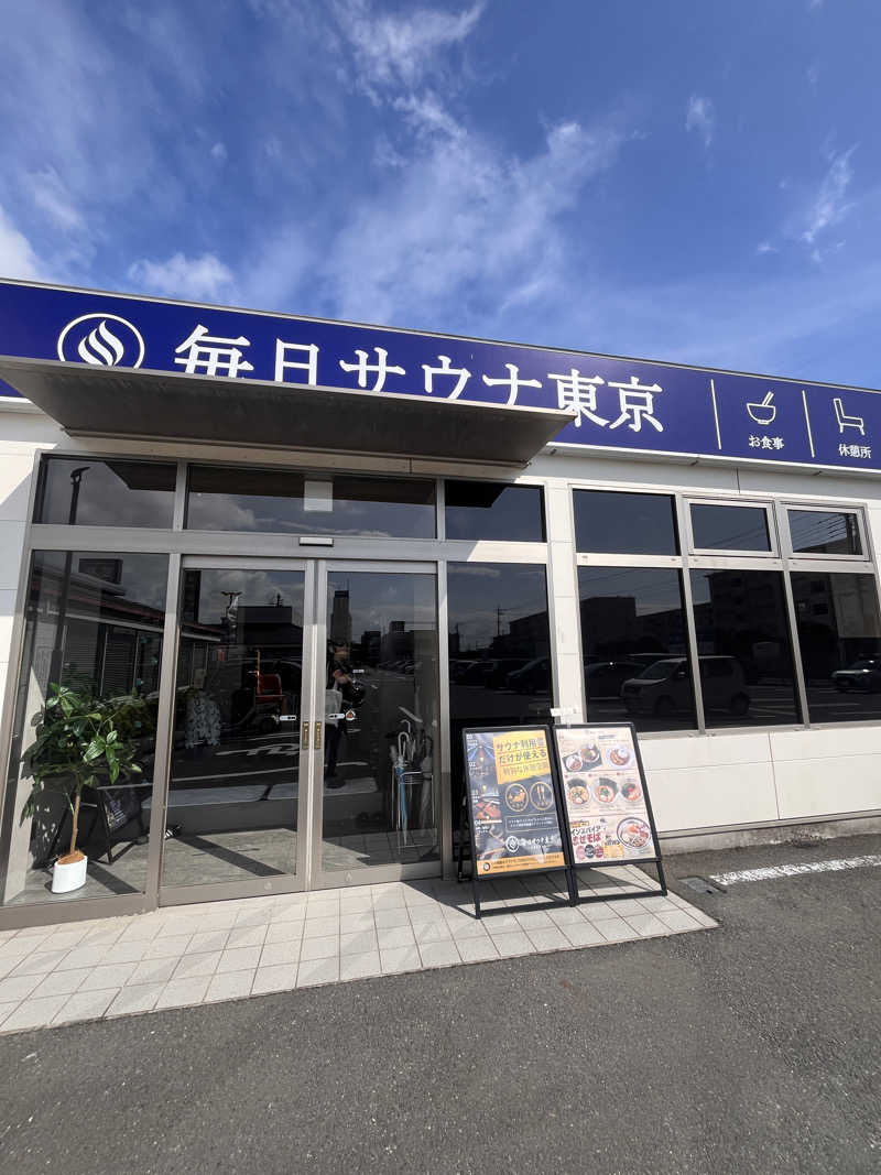 ハムスター大好き🍄さんの毎日サウナ東京 幕張店のサ活写真