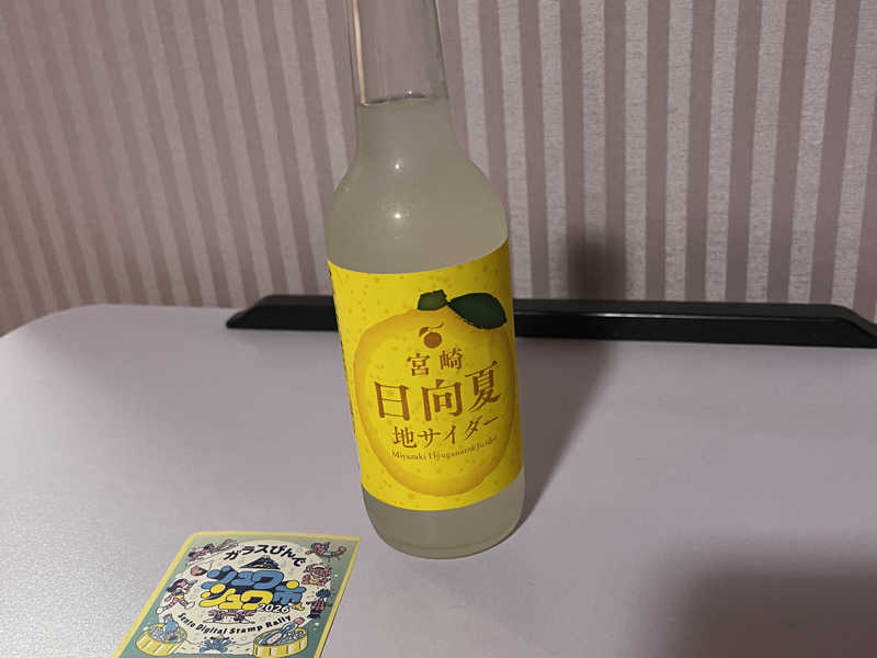 日向夏サイダー