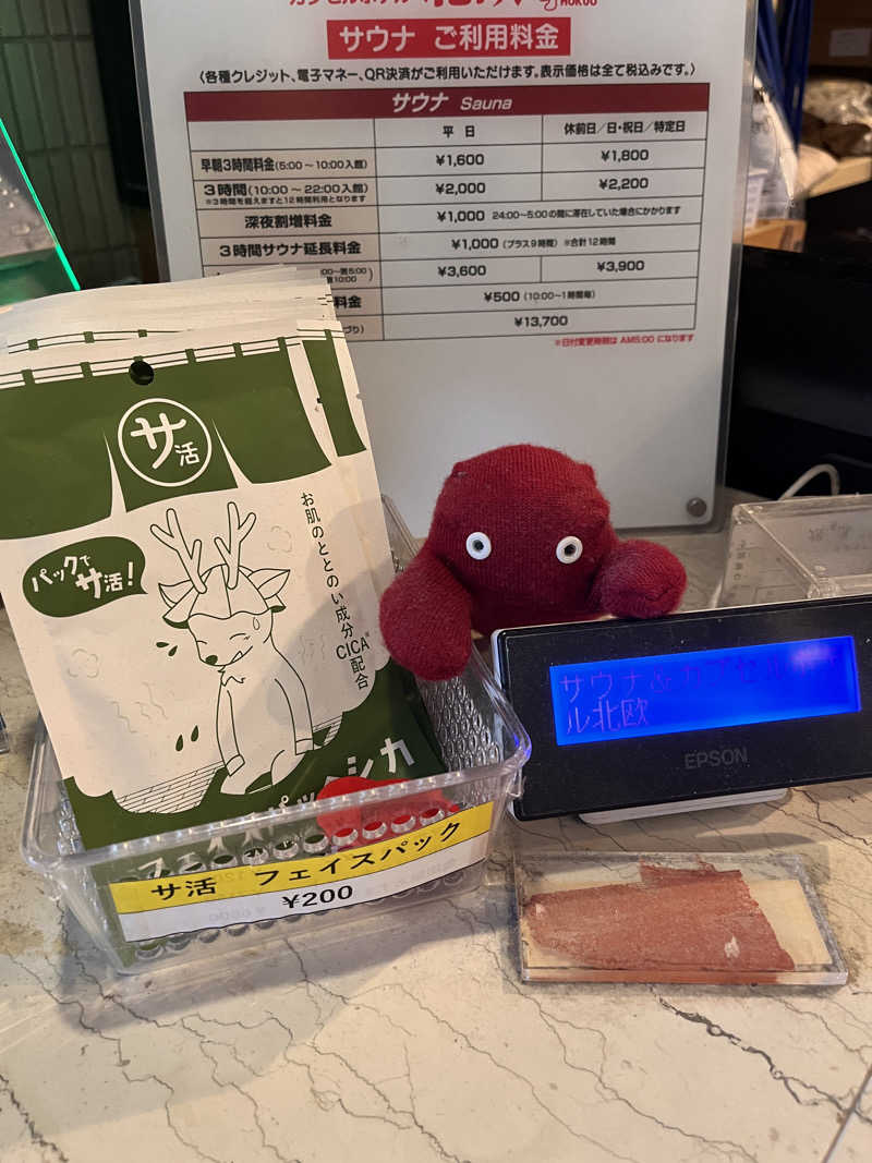 ハムスター大好き🍄さんのサウナ&カプセルホテル 北欧のサ活写真
