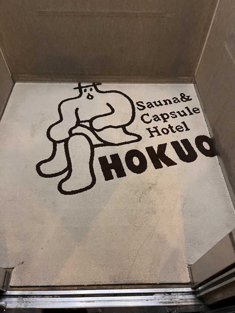 ハムスター大好き🍄さんのサウナ&カプセルホテル 北欧のサ活写真