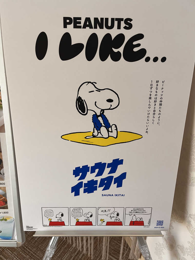 ハムスター大好き🍄さんのタイムズ スパ・レスタのサ活写真