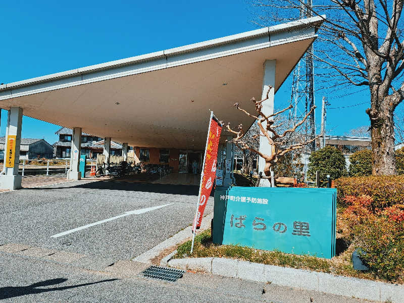 𝚊𝚜𝚞𝚔𝚊︎︎︎︎♨️さんの神戸町『ばらの里』のサ活写真