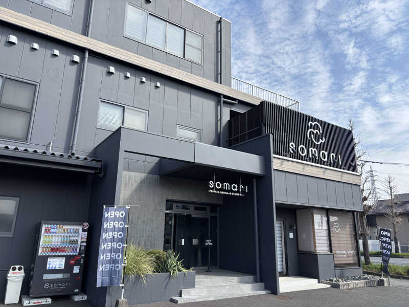 サウナ好きさんのsomari PRIVATE SAUNA&STONE SPAのサ活写真